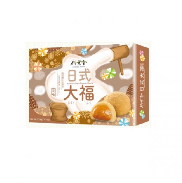 BAMBOO HOUSE- PEANUT RICE CAKE